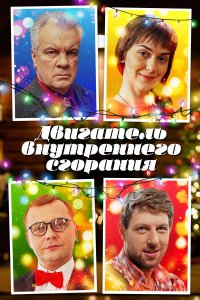 Постер